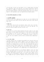 [가족문제] 빈곤문제-11