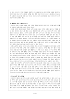 [가족문제] 빈곤문제-12