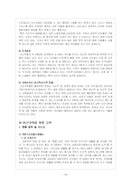[가족문제] 빈곤문제-14