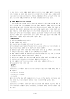 [가족문제] 빈곤문제-16
