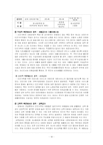 [가족문제] 빈곤문제-18