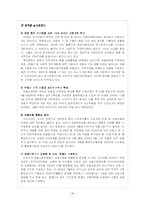 [가족문제] 빈곤문제-20