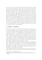 서울대학교 축제의 문제점과 해결방안-4