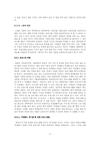서울대학교 축제의 문제점과 해결방안-10