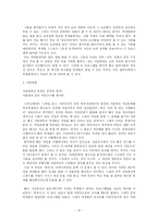 서울대학교 축제의 문제점과 해결방안-12
