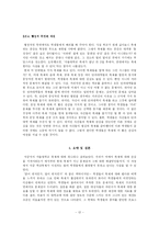 서울대학교 축제의 문제점과 해결방안-14