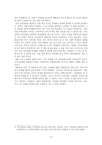 서울대학교 축제의 문제점과 해결방안-15