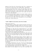 현대 사회의 `Day문화`(데이문화) 현상 분석과 올바른 발전 방향 모색-12