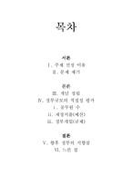 [한국정부론] 참여정부 평가-1