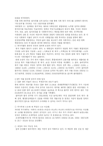 [한국정부론] 참여정부 평가-10