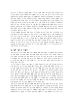 [한국정부론] 참여정부 평가-14
