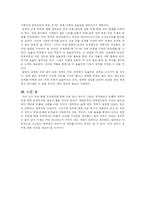 [한국정부론] 참여정부 평가-15