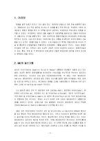 두바이 정치외교-3