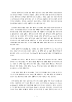 두바이 정치외교-5