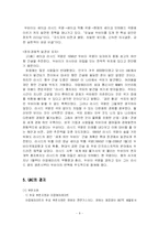 두바이 정치외교-8