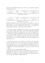 두바이 정치외교-9