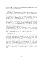 두바이 정치외교-11