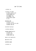 중국의 차문화 레포트-2