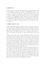 중국의 차문화 레포트-4