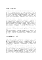 중국의 차문화 레포트-5