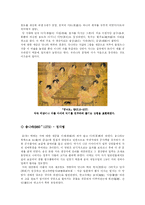 중국의 차문화 레포트-6