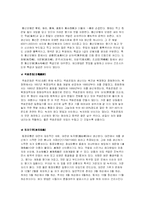 중국의 차문화 레포트-16