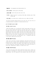 중국의 차문화 레포트-19