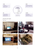 주택과 실내디자인-3