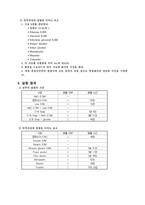 [의학] 삼투압용혈기전과막투과성영향요소(적혈구를이용한)-3