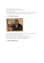 [보건학] 전염병관리-3
