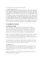 [보건학] 전염병관리-9