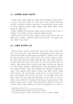 아랍어 언어학 레포트-3