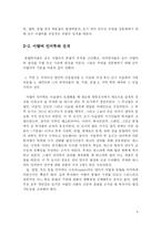 아랍어 언어학 레포트-4