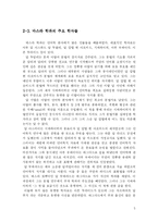 아랍어 언어학 레포트-5