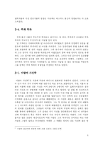 아랍어 언어학 레포트-6