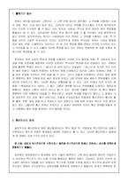 [언어학] 통신 언어의 현주소와 문제점 -인터넷, 문학, 방송 매체를 중심으로-2