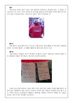 [언어학] 통신 언어의 현주소와 문제점 -인터넷, 문학, 방송 매체를 중심으로-7