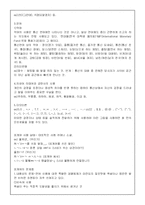 [언어학] 통신 언어의 현주소와 문제점 -인터넷, 문학, 방송 매체를 중심으로-10