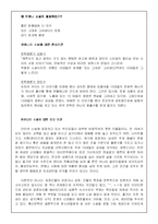 [언어학] 통신 언어의 현주소와 문제점 -인터넷, 문학, 방송 매체를 중심으로-13