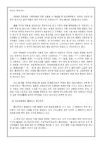 [언어학] 통신 언어의 현주소와 문제점 -인터넷, 문학, 방송 매체를 중심으로-14