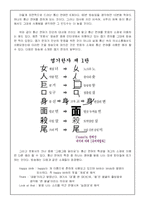 [언어학] 통신 언어의 현주소와 문제점 -인터넷, 문학, 방송 매체를 중심으로-15