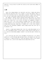 [언어학] 통신 언어의 현주소와 문제점 -인터넷, 문학, 방송 매체를 중심으로-17
