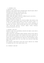 [재생에너지] 태양광발전-5