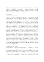 [재생에너지] 태양광발전-7