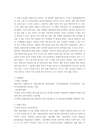 [재생에너지] 태양광발전-8