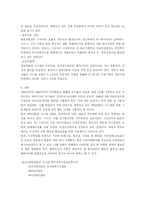 [재생에너지] 태양광발전-9