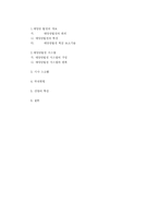 [재생에너지] 태양광발전-10