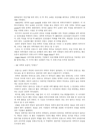 [과학기술사] 영국, 프랑스, 독일에서 과학의 제도화-5