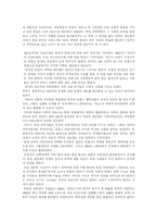 [과학기술사] 영국, 프랑스, 독일에서 과학의 제도화-7