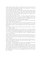 [과학기술사] 영국, 프랑스, 독일에서 과학의 제도화-8